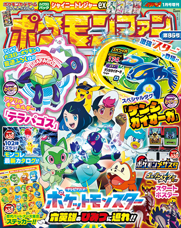 小学館 ポケモン大図鑑 中古] ポケモンバトリオめざせ!バトリオ